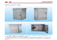 不銹鋼戶(hù)外端子箱、分線(xiàn)箱